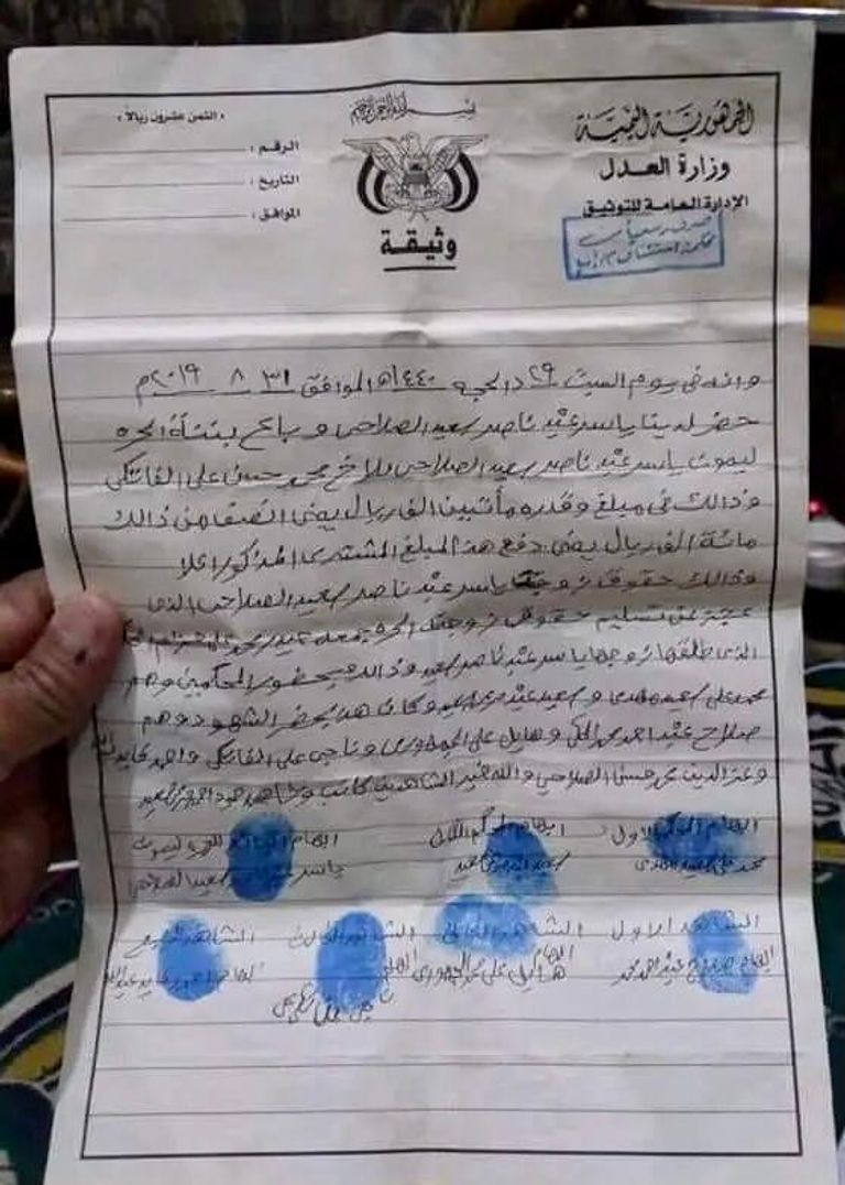 الطفلة اليمنية