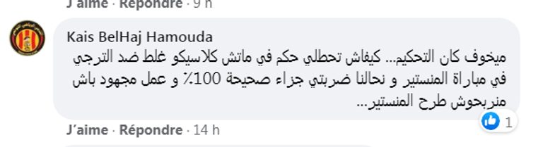 الحكم وليد الجريدي