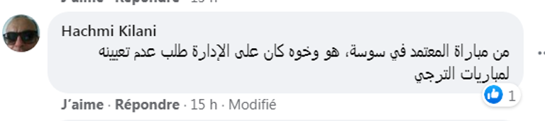 الحكم وليد الجريدي