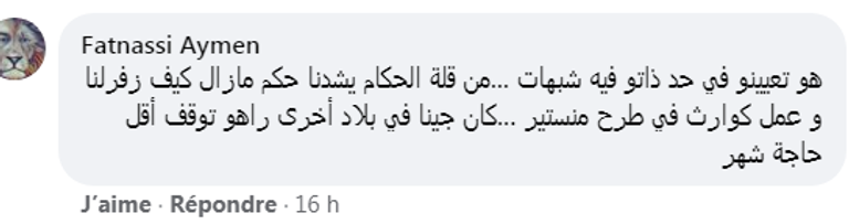 الحكم وليد الجريدي