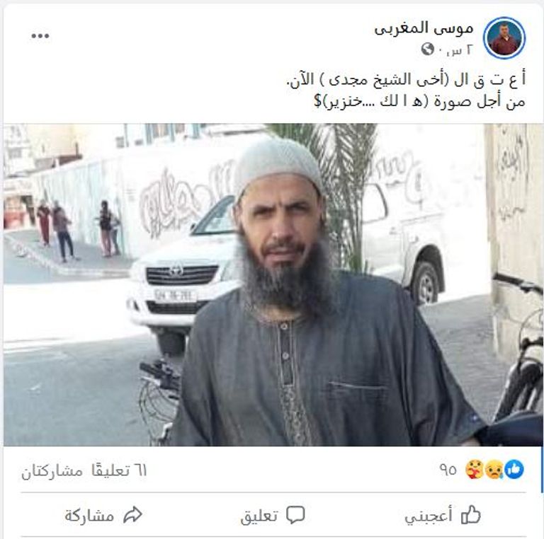 تشويه صورة لسليماني رفعت بغزة