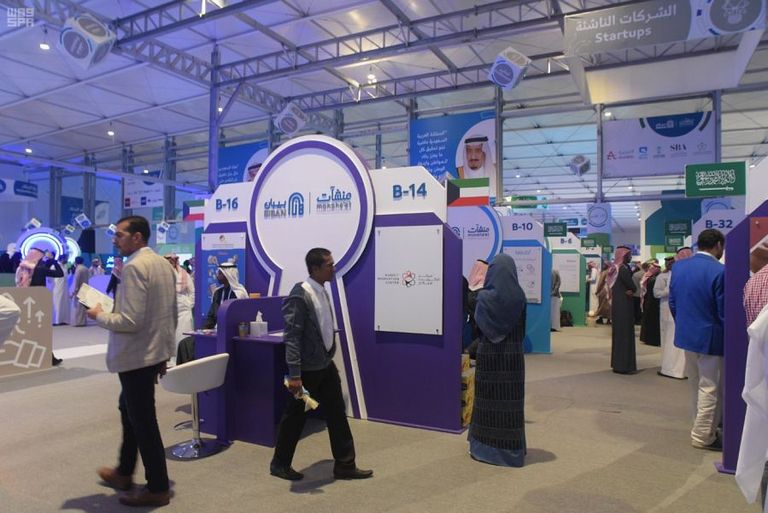 ملتقى بيبان الرياض