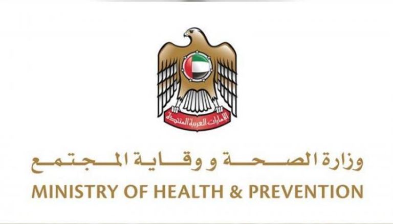 شعار وزارة الصحة الإماراتية