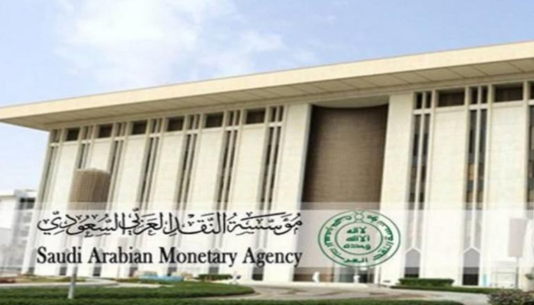 مؤسسة النقد العربي السعودي - أرشيفية