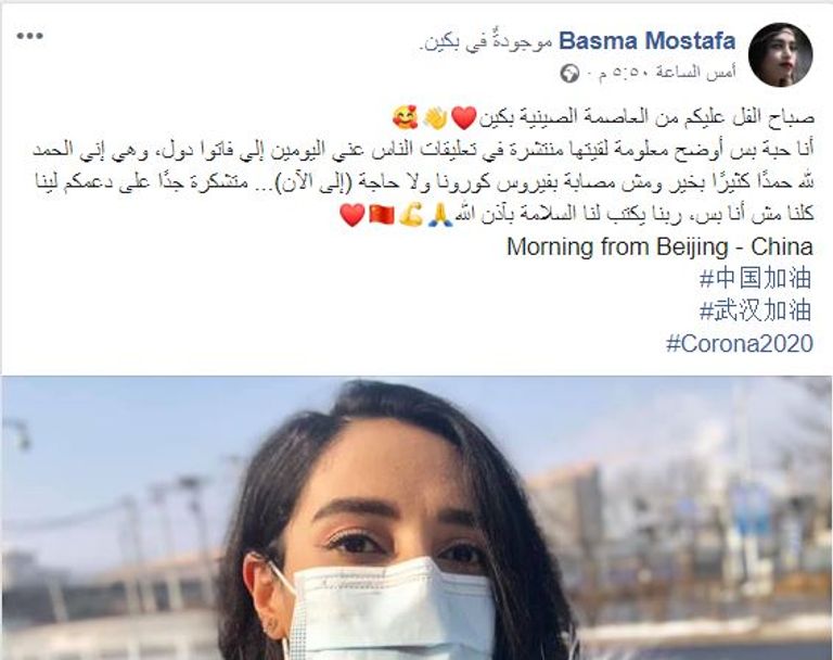 بسمة مصطفى فتاة مصرية رفضت مغادرة بكين