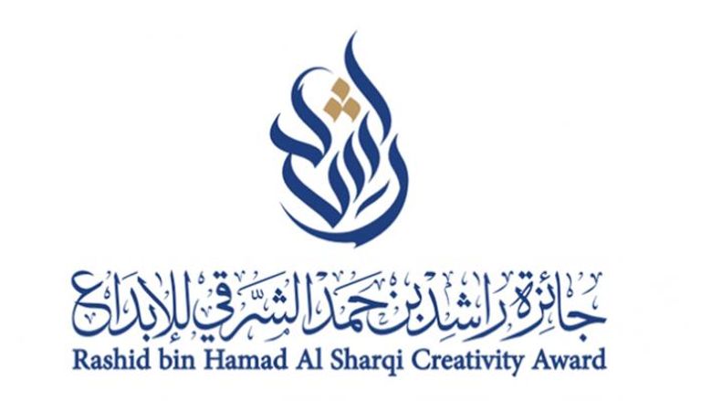 شعار "جائزة راشد بن حمد الشرقي للإبداع"