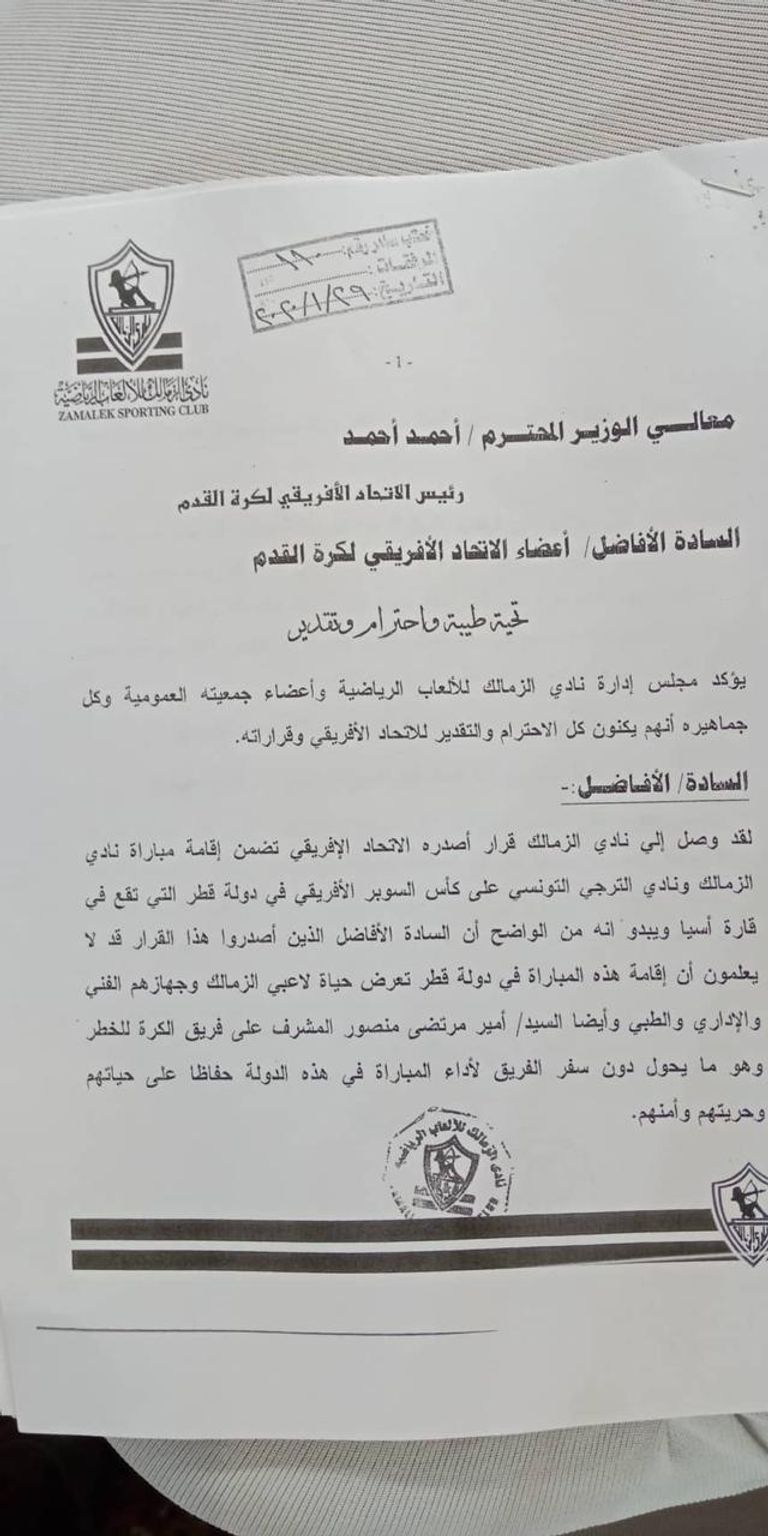 مرتضى منصور