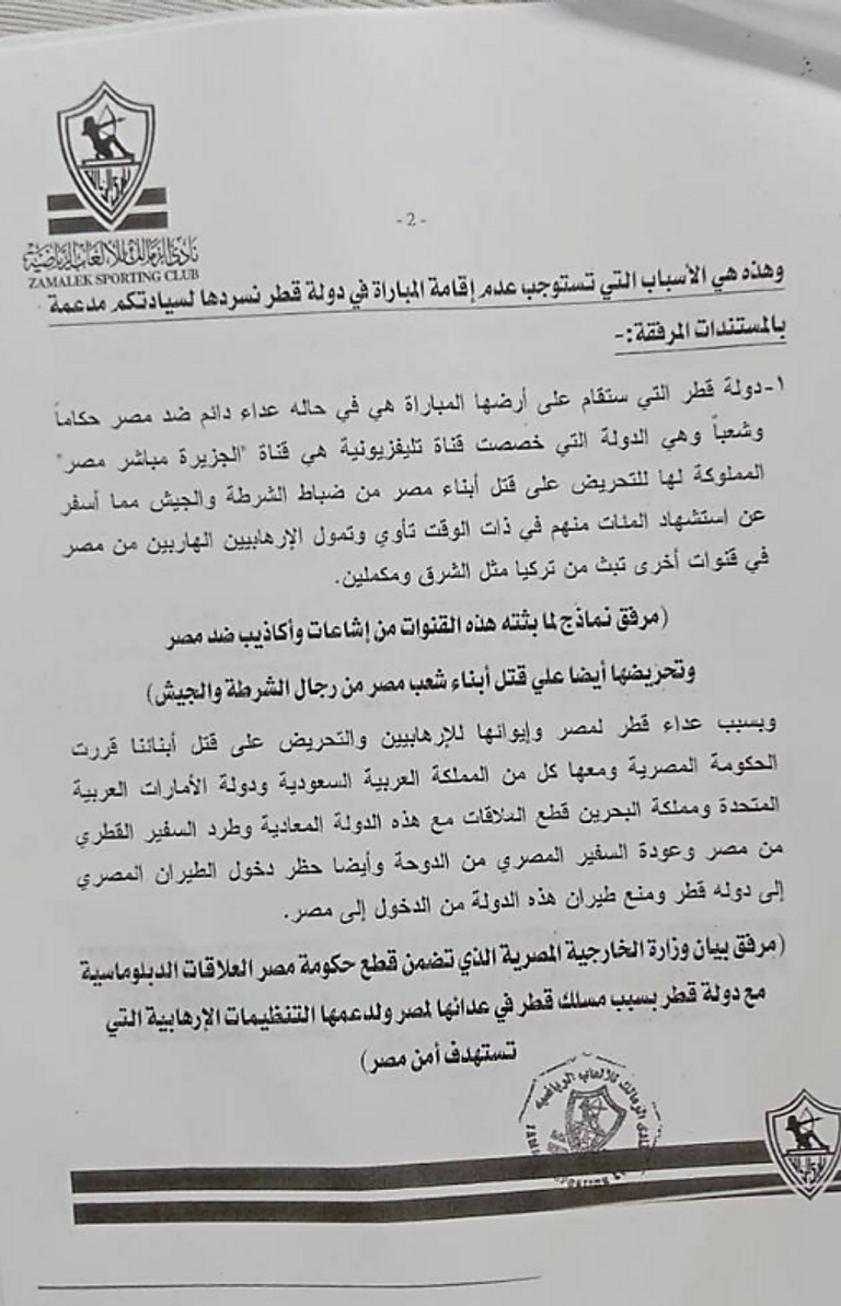 مرتضى منصور