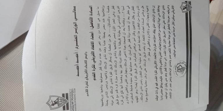 مرتضى منصور