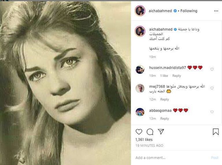 الفنانة المصرية نادية لطفي 