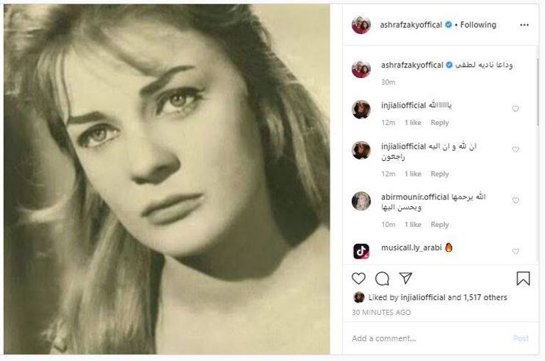 الفنانة المصرية نادية لطفي 