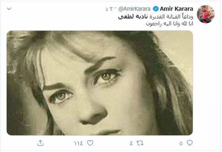 الفنانة المصرية نادية لطفي 