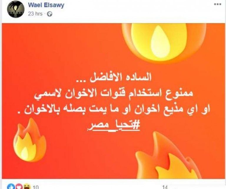 إجراءات مصرية مشددة لمكافحة فيروس كورونا