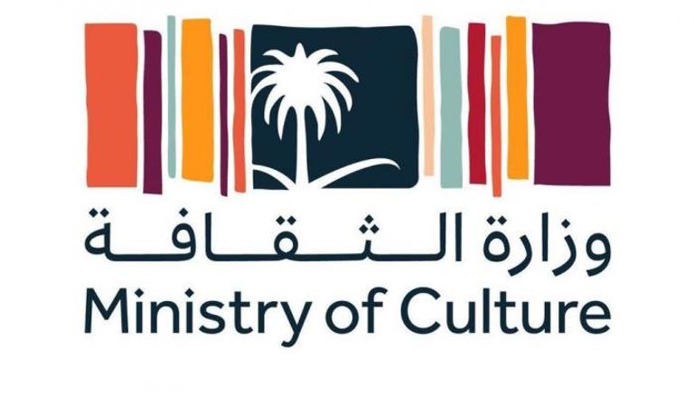 شعار وزارة الثقافة السعودية