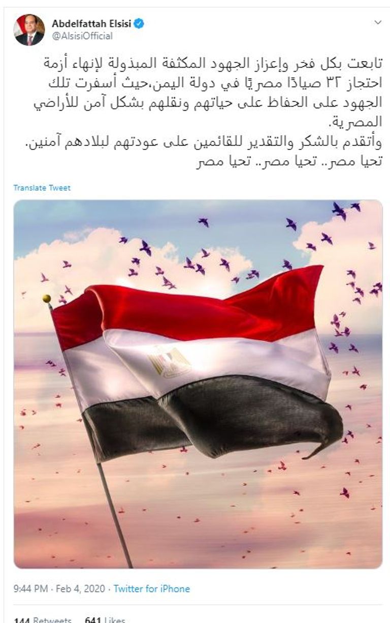 الرئيس المصري عبدالفتاح السيسي