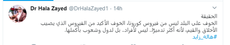 وزيرة الصحة أثناء استقبال العائدين من الصين