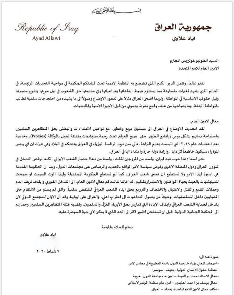 صورة من رسالة علاوي بثتها وسائل إعلام عراقية محلية