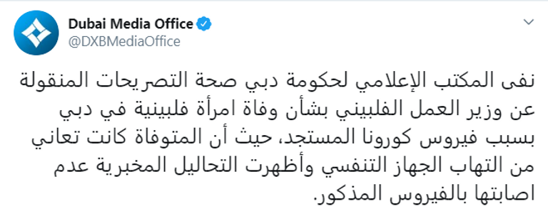 شعار المكتب الإعلامي لحكومة دبي