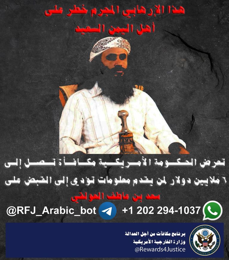 الخارجية الأمريكية - أرشيفية