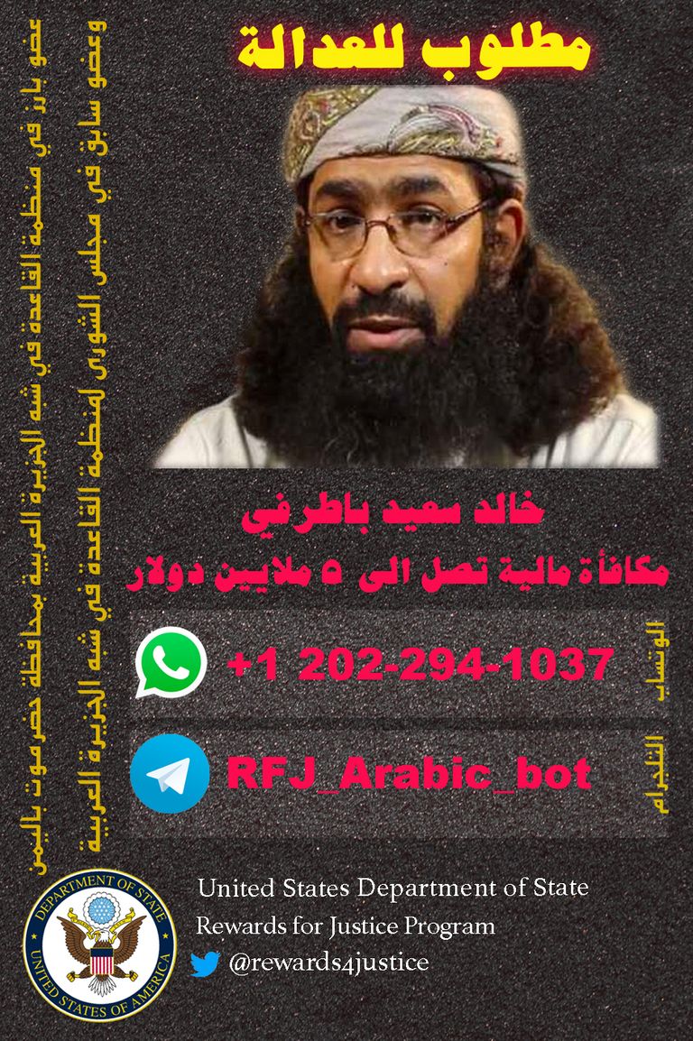 الخارجية الأمريكية - أرشيفية