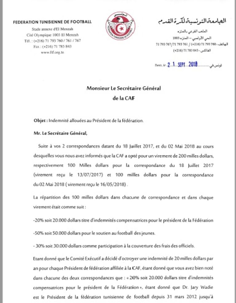 خطاب الاتحاد التونسي لكرة القدم إلى الكاف الاتحاد الأفريقي لكرة القدم
