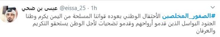 جنود الإمارات يوفرون الدعم والأمان لأطفال اليمن