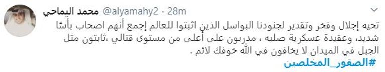 جنود الإمارات يوفرون الدعم والأمان لأطفال اليمن