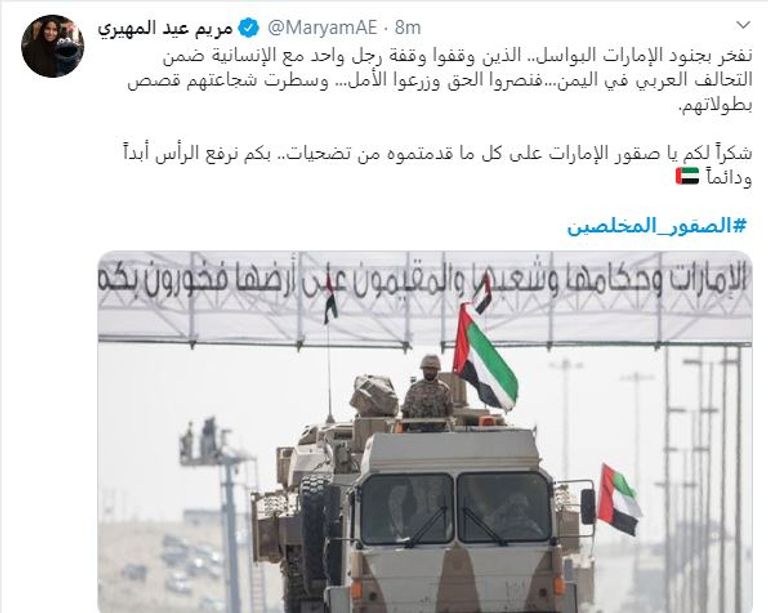 جنود الإمارات يوفرون الدعم والأمان لأطفال اليمن