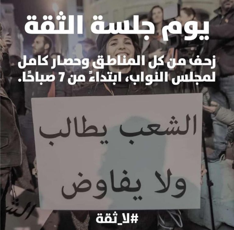 جانب من الاحتجاجات اللبنانية الرافضة لحكومة دياب- أرشيفية