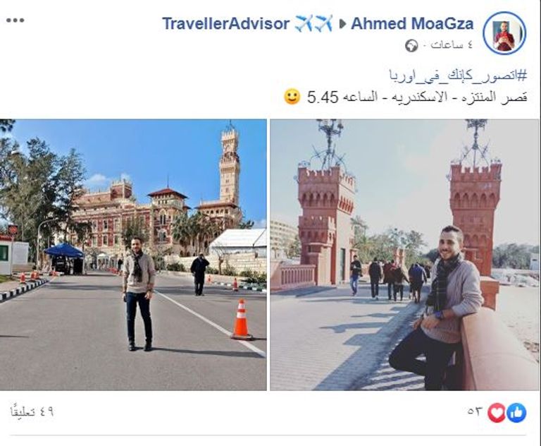 #اتصور_كإنك_في_أوروبا هاشتاق لدعم السياحة في مصر