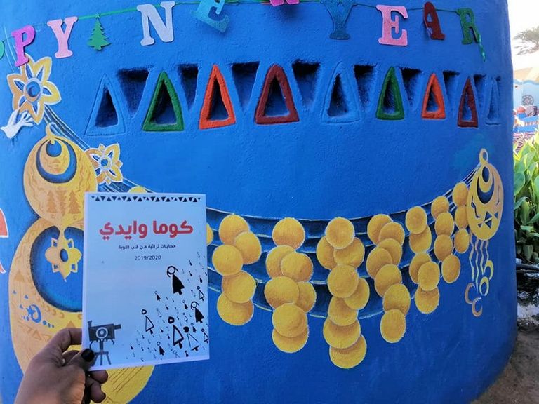 المصرية حفصة مع كتيب "كوما وايدي"