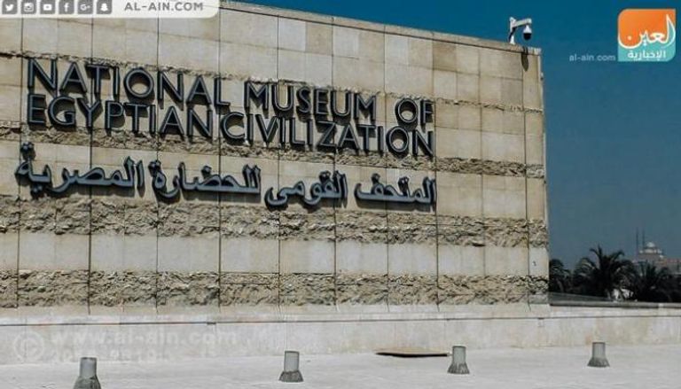 المتحف القومي للحضارة في الفسطاط جنوبي القاهرة