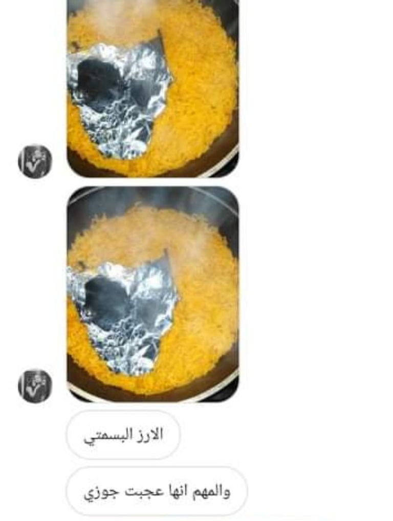 ريم عماد وزوجها