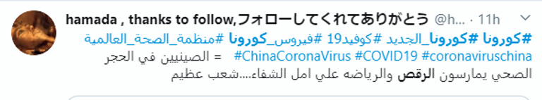 أعضاء الفرق الطبية المتابعة لحالات "كورونا" بالصين