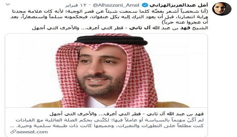 قطر وإيران وتركيا.. تحالف الشر الثلاثي ضد الدول العربية