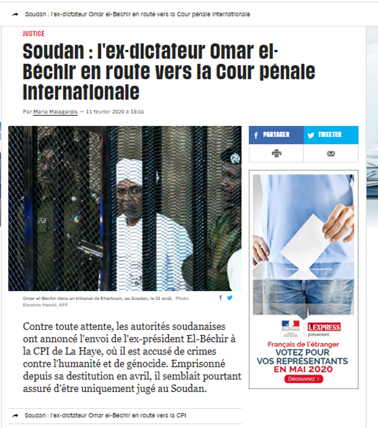  الرئيس السوداني المعزول عمر البشير خلال محاكمته بتهم الفساد