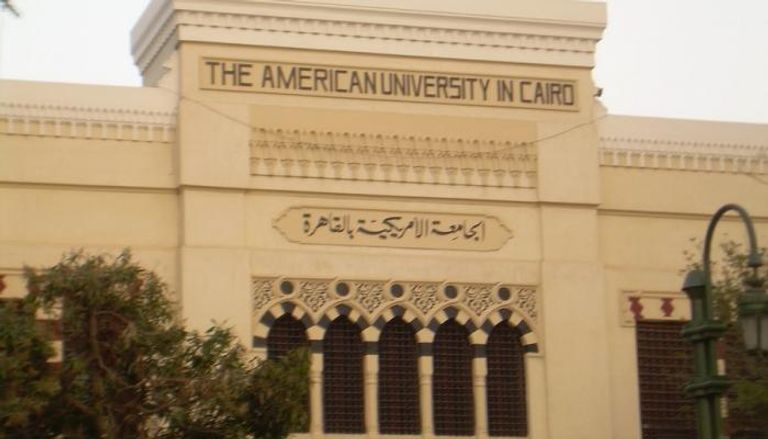 الجامعة الأمريكية في القاهرة - أرشيفية