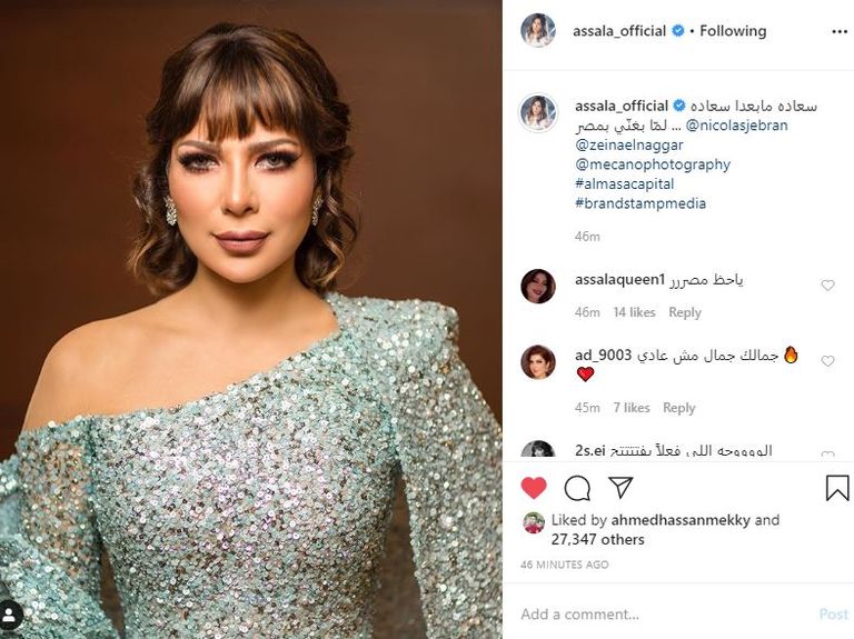 "أنغام " في حفل عيد الحب