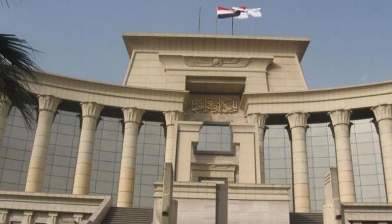 المحكمة الدستورية العليا المصرية