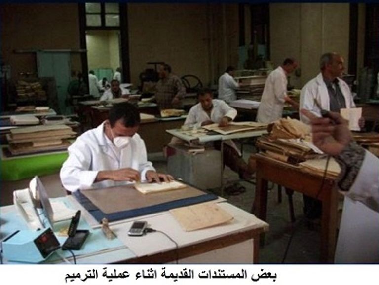 دار المحفوظات المصرية - أرشيفية
