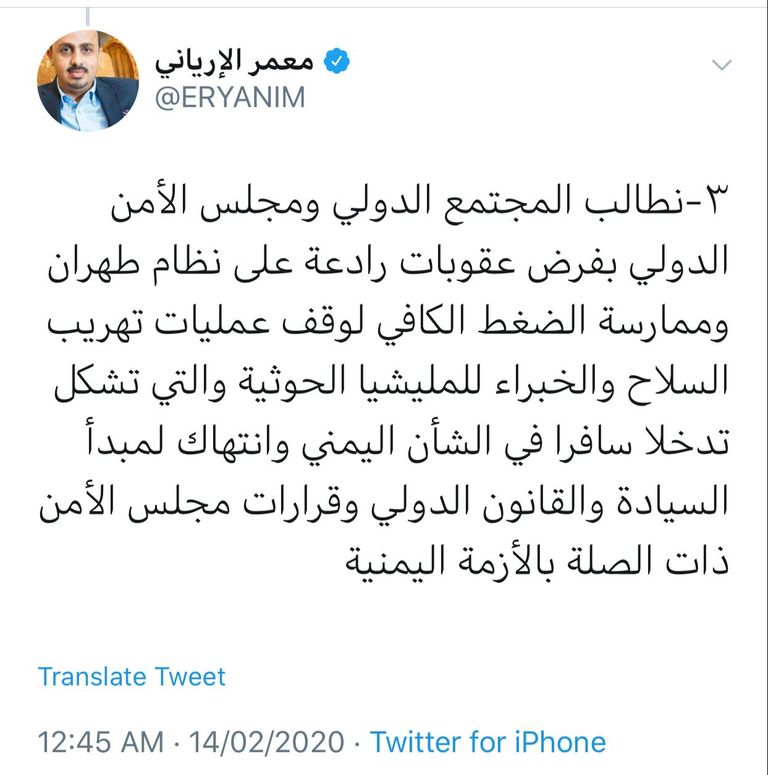 وزير الإعلام اليمني معمر الإرياني