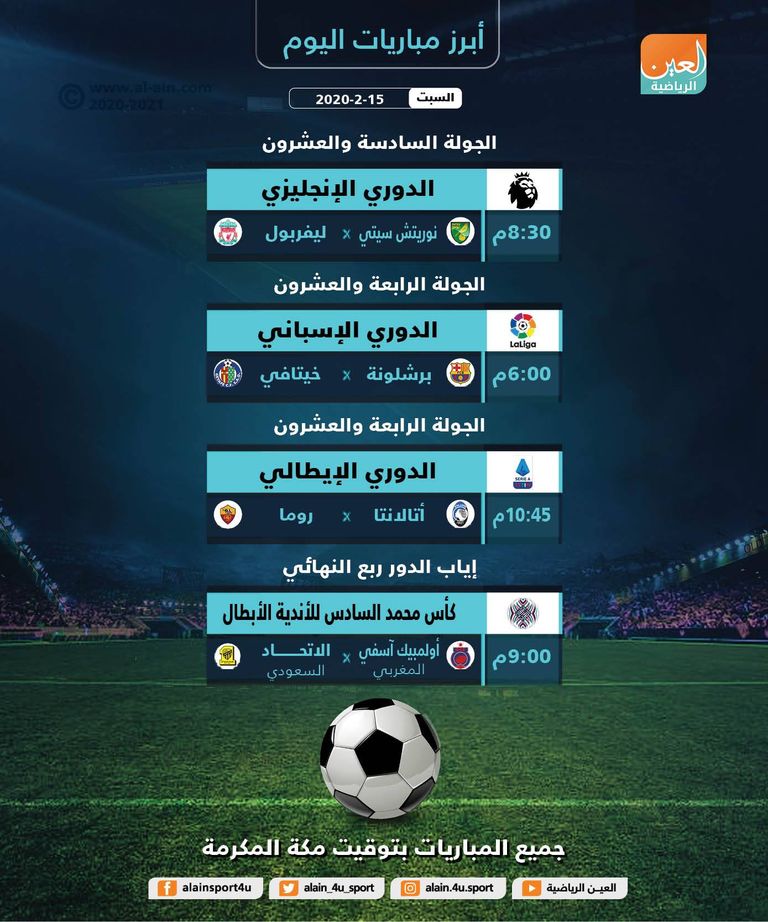 الاتحاد وأولمبيك آسفي