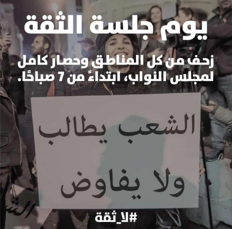 لافتة نشرها نشطاء لبنانيون قبيل جلسة منح الثقة للحكومة الجديدة سعد الحريري رئيس الحكومة اللبنانية السابق