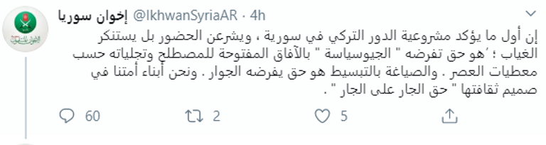 قوات تركية في سوريا - أرشيفية