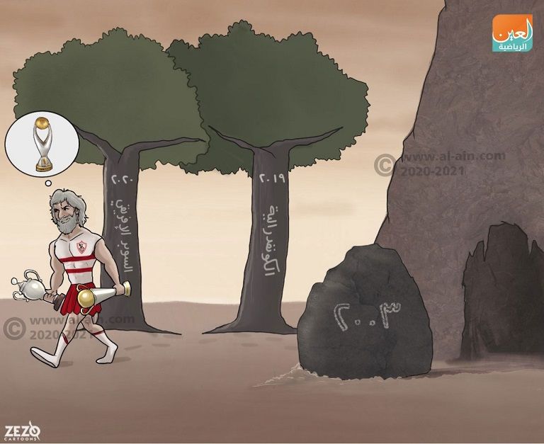 لاعبو الزمالك مع كأس السوبر الأفريقي