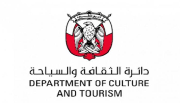 شعار دائرة الثقافة والسياحة - أبوظبي