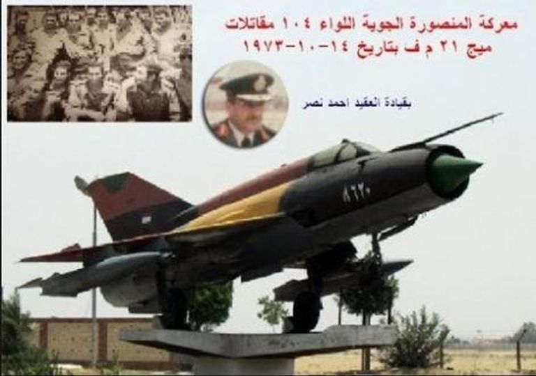 الفريق المصري الراحل أحمد نصر - أرشيفية