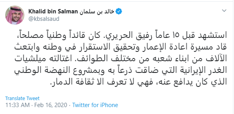 الأمير خالد بن سلمان بن عبدالعزيز نائب وزير الدفاع السعودي