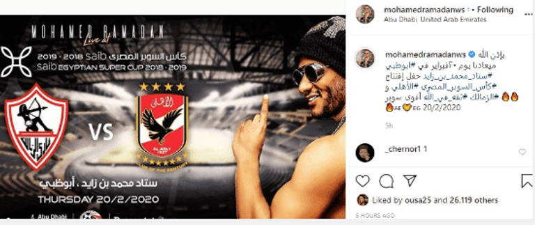 محمد رمضان أرشيفية