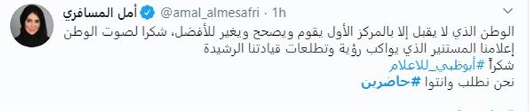 شعار مؤسسة أبوظبي للإعلام